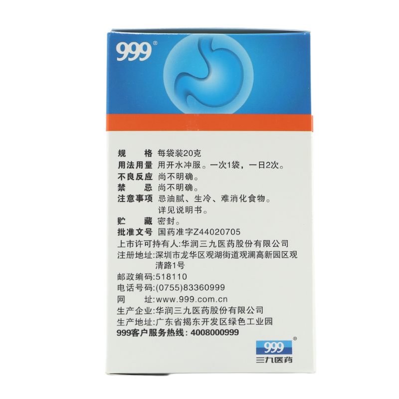  明心堂大药房肠胃用药