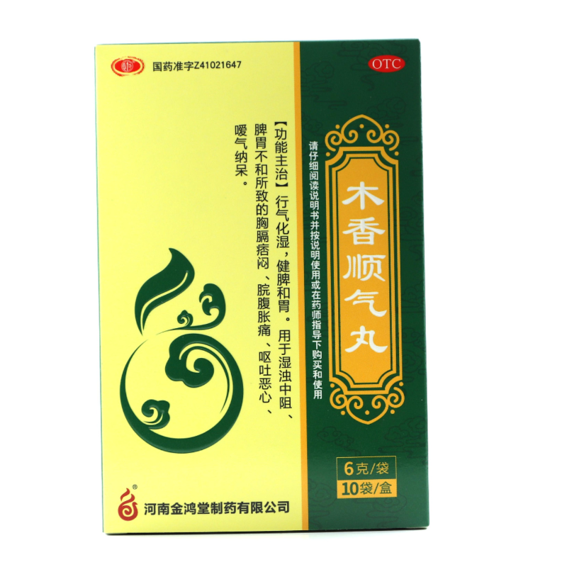 鸿昱金鸿堂 木香顺气丸 6g*10袋/盒(每100丸重6g)