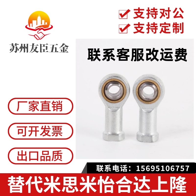 鱼眼杆端关节轴承SA3 4 5 SA6 SA8 10 SA12 16 20 SAL T/K 正反牙 - 图1