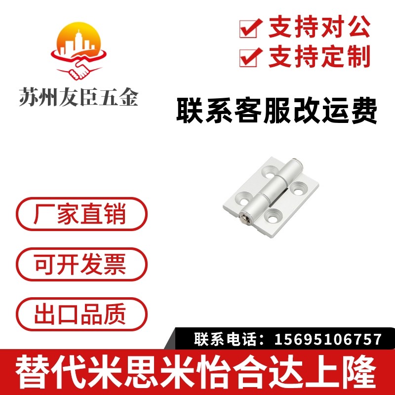 替代HHPSDT不锈钢合页CL114拉丝304铰链50*50机箱柜门铰链 - 图0