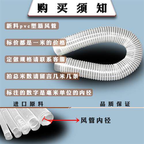 PVC工业吸尘管软管70/75/80/90/100/105白打磨机透明伸缩木工风管 - 图2