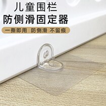 Fence God Instrumental Bed Buckle Children Protection Fence Floor Base Anti Slip Bezel Free of perforated Home Indoor