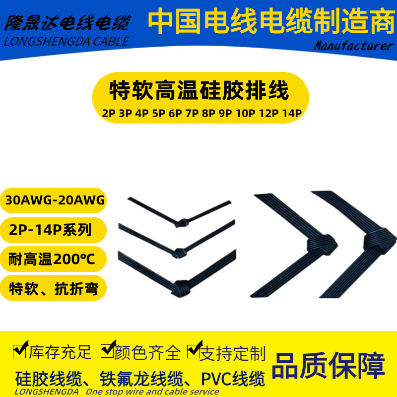 特软硅胶高温排线2P3P4P5P6P8P20 22 24 26 28 30AWG多芯硅胶并线,淘宝优惠券,粉丝福利购,淘宝优惠卷