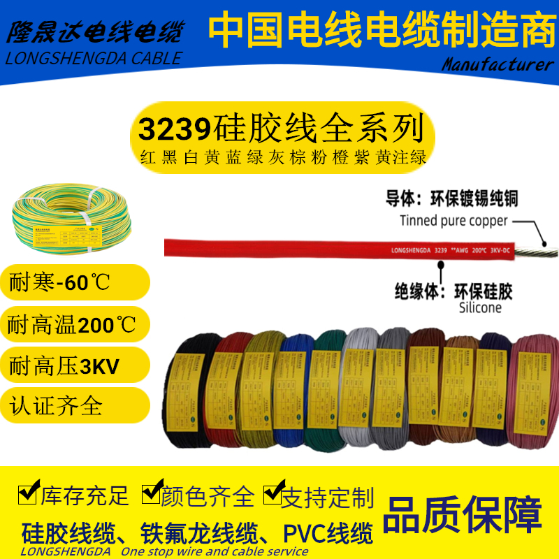 硅胶高压线UL3239-8 10 12 14 16 18 20 22 24 26 28 30 32AWG3KV - 图1