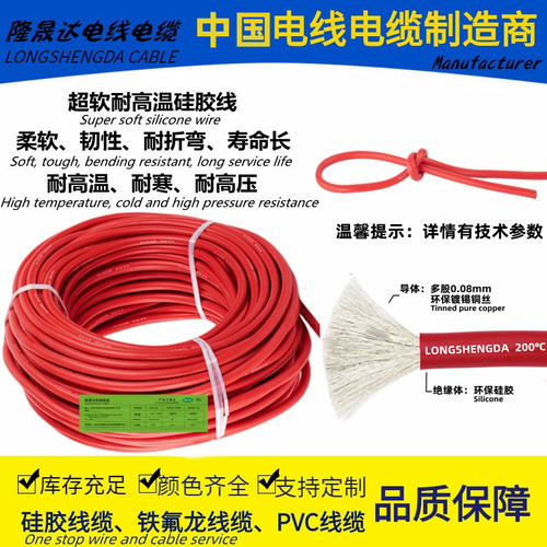 航模耐高温特软硅胶线1 2 3 4 6 7 8 10AWG~95平方电池汽车新能源 - 图0