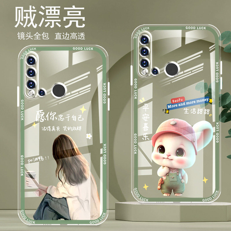 直边晶透华为NOVA5I手机壳nova5ipro新款全包边镜头全包防摔气囊保护套硅胶软壳可爱卡通创意新品高级适用于,淘宝优惠券,粉丝福利购,淘宝优惠卷