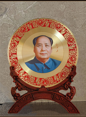 怀东伟人像黄铜像摆件毛爷爷摆像圆形铜盘子办公室装饰送礼礼盒装