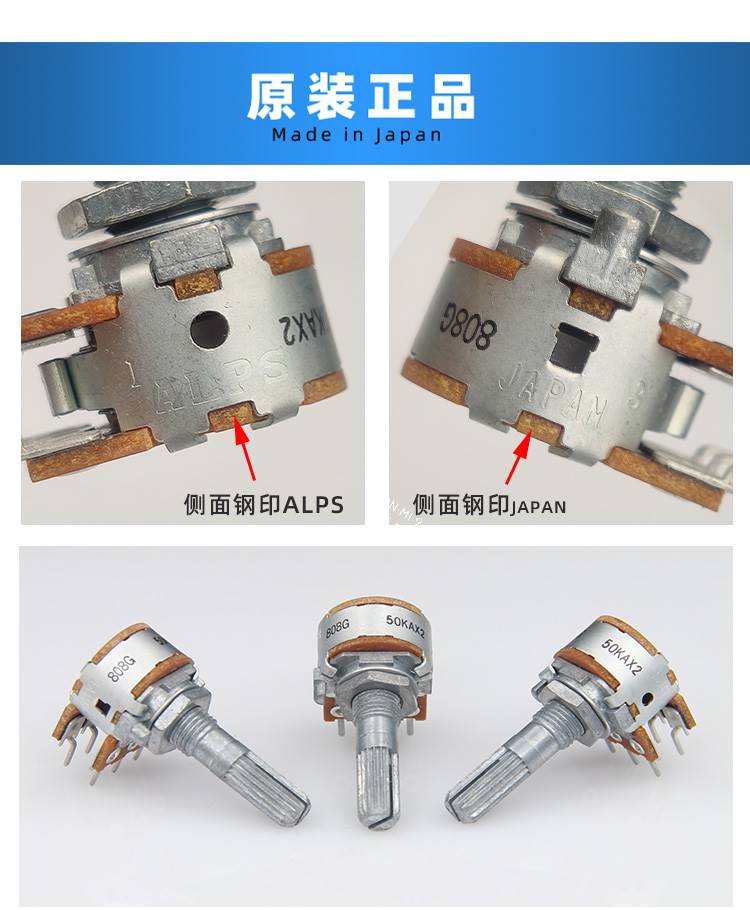 进口日本ALPS音响功放机音频音量双联六脚6脚电位器 b100K50K10K - 图0