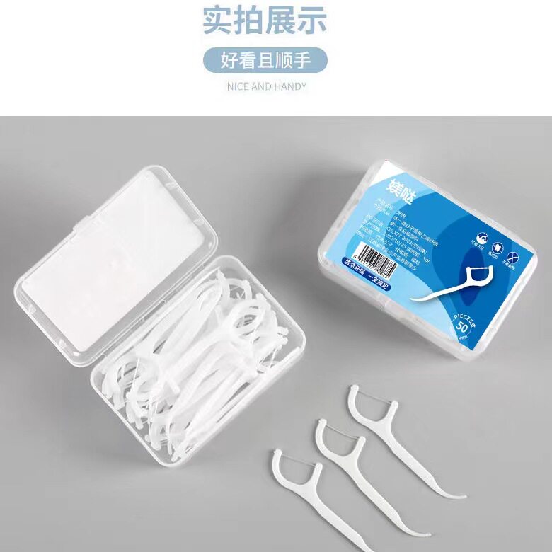 拍2发3！超细成人一次性牙线家庭装线剔高拉力牙线牙签清