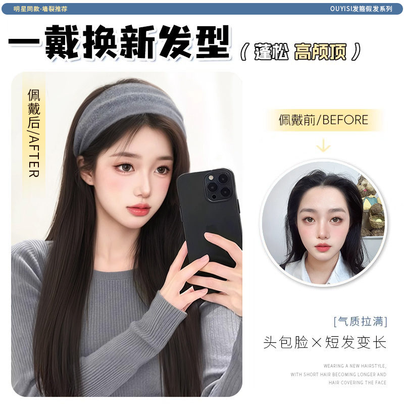 鞠婧祎同款发箍假发一体女秋冬长卷发可拆卸全头套仿真自然长直发 - 图0