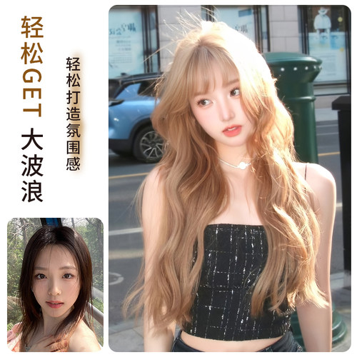 【天光映羽】rose同款假发女奶茶香槟金色大波浪长卷发整顶仿真发 - 图0