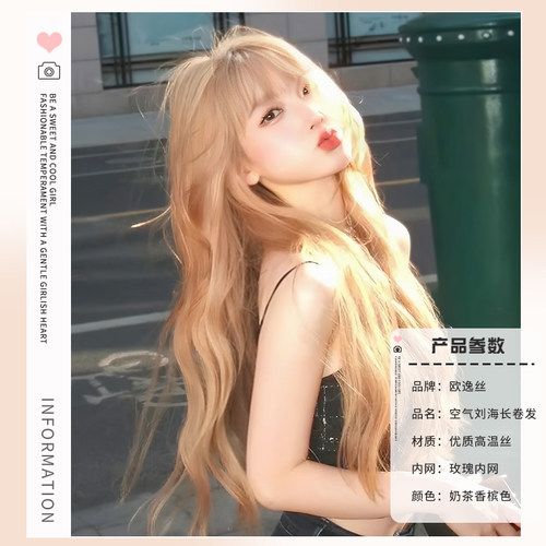 【天光映羽】rose同款假发女奶茶香槟金色大波浪长卷发整顶仿真发 - 图3