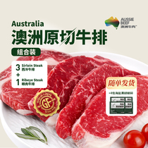 Oriental selection of Australian original cut steak 800g (4 pieces) Western cold * 3 eye meat * 1