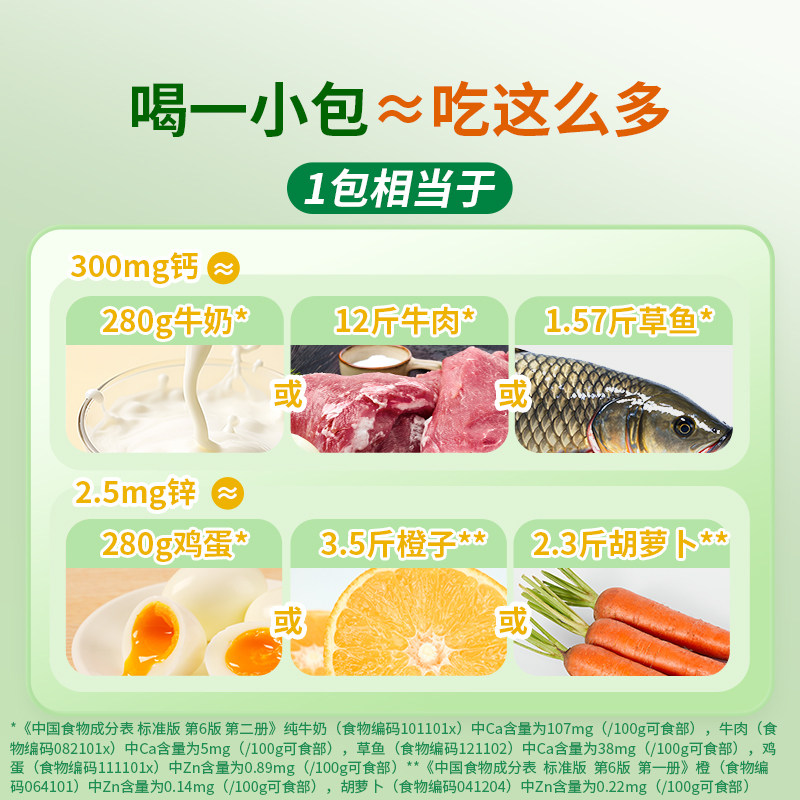 东方甄选加强款液体钙锌维生素柠檬酸钙膳食营养饮料饮品