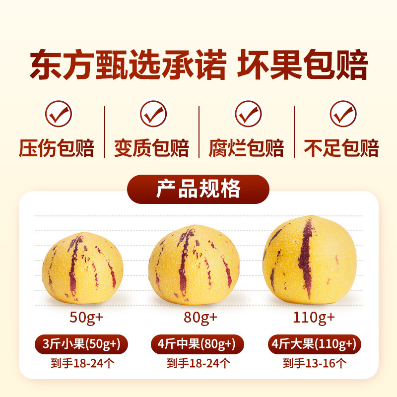 东方甄选云南人参果石林黄肉新鲜顺丰包邮