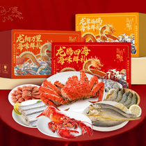 Oriental Selection Seafood Year Goods Package Grand Gift Package Gift Box Dress Year Delivery 2650g 2650g 3300g 3400g