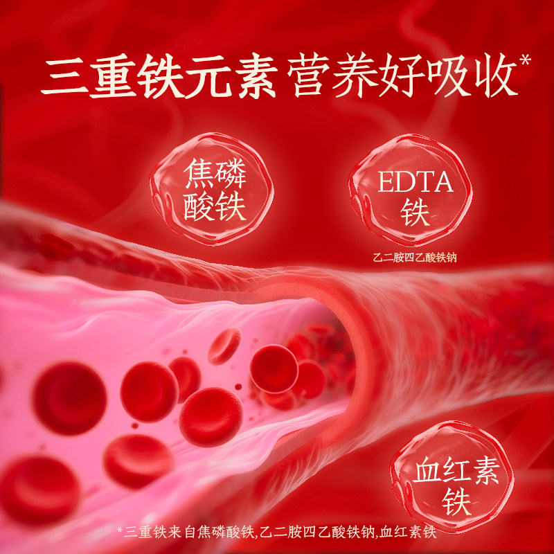 东方甄选人参富铁软糖红枣含铁元素办公室送礼3瓶装,淘宝优惠券,粉丝福利购,淘宝优惠卷