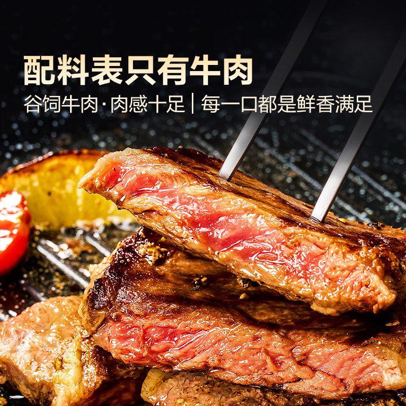 东方甄选澳洲原切牛排西冷眼肉牛肉牛扒冷冻食品生鲜轻食烤肉食材