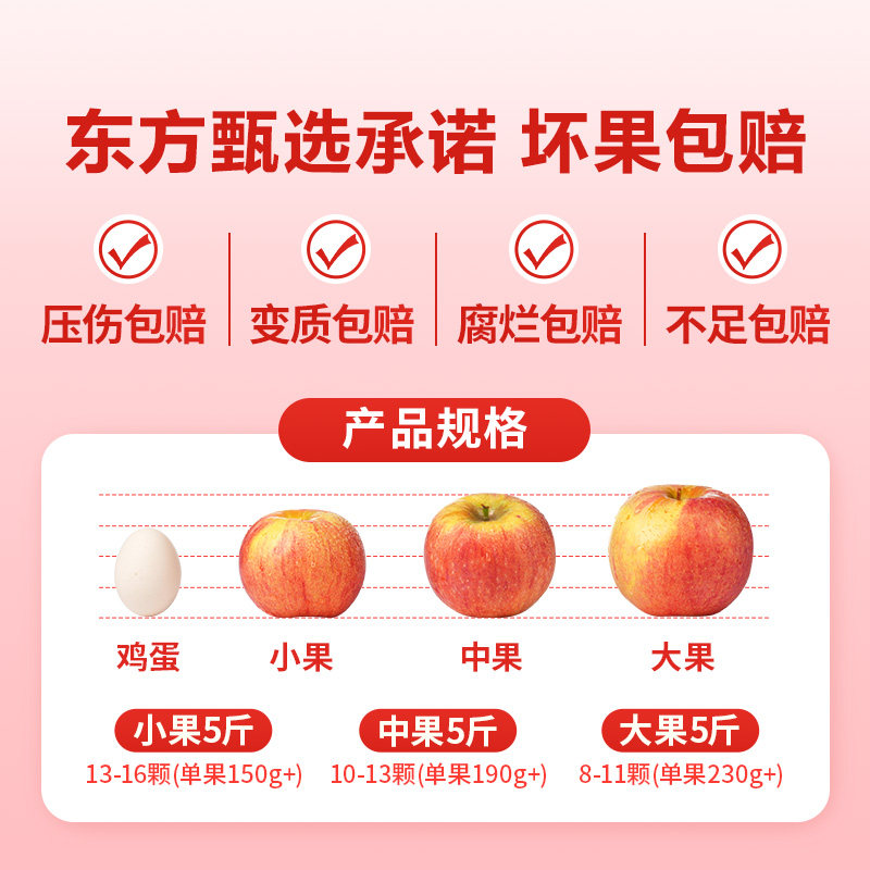 东方甄选阿克苏苹果新疆冰糖心红富士水果新鲜当季整箱过年年货