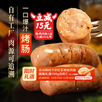 Oriental selection Burst Juice Grilled Bowel meat Nutritious Meat Cilanto 8 root boxes