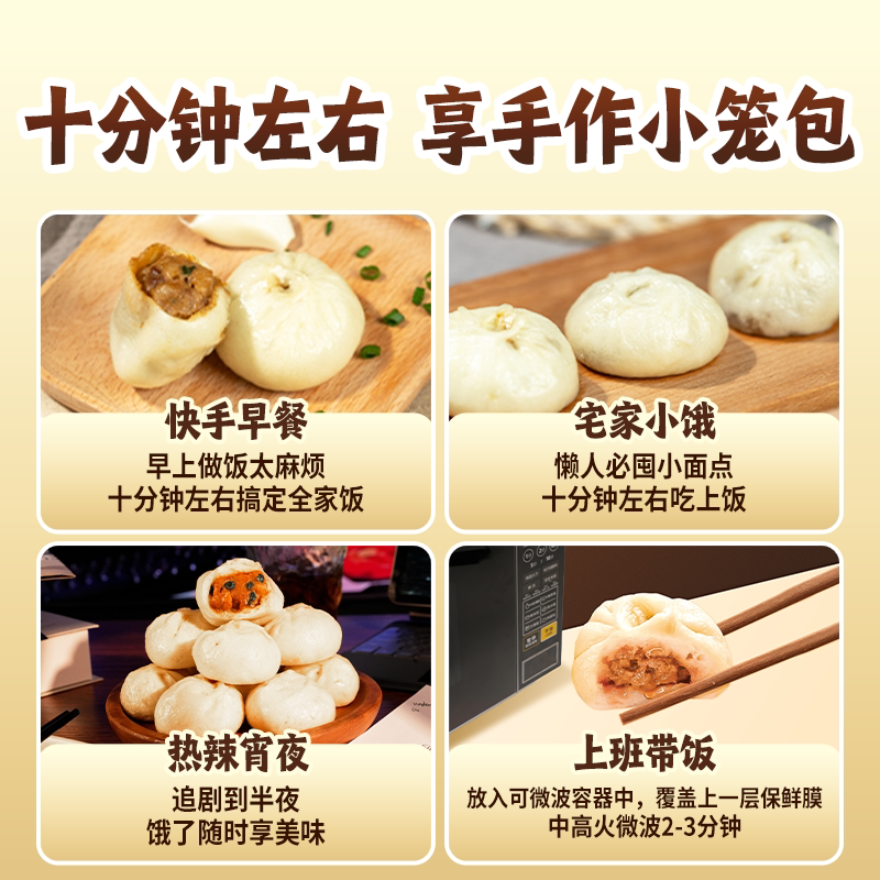 东方甄选老面小笼包子黑猪肉速冻半成品早餐加热方便速食手工面点
