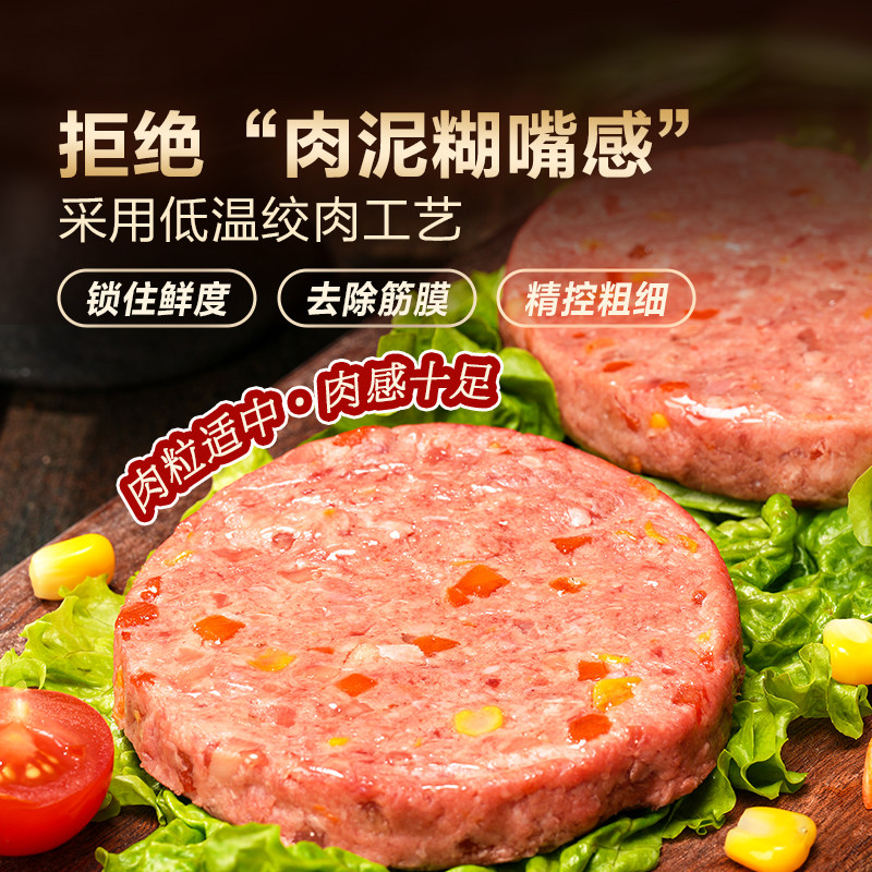东方甄选澳洲安格斯牛肉饼汉堡早餐半成品