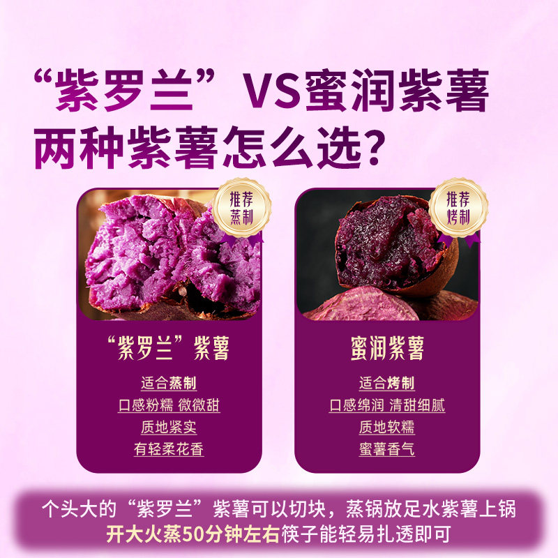 东方甄选紫薯紫罗兰番薯地瓜山芋当季新鲜蔬菜时令生鲜早餐食品