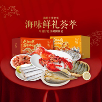 Oriental Selection Seafood Year Goods Package Grand Gift Package Gift Box Dress Year Delivery Gifts 2650g 3300g