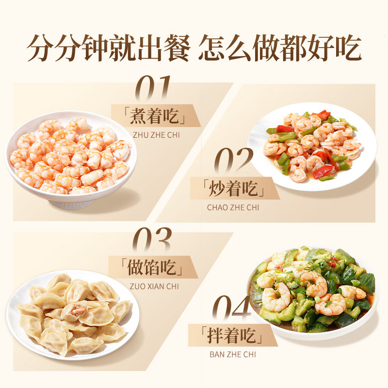 东方甄选冷冻青虾仁海鲜水产食品虾仁南美白虾对虾虾肉过年年货