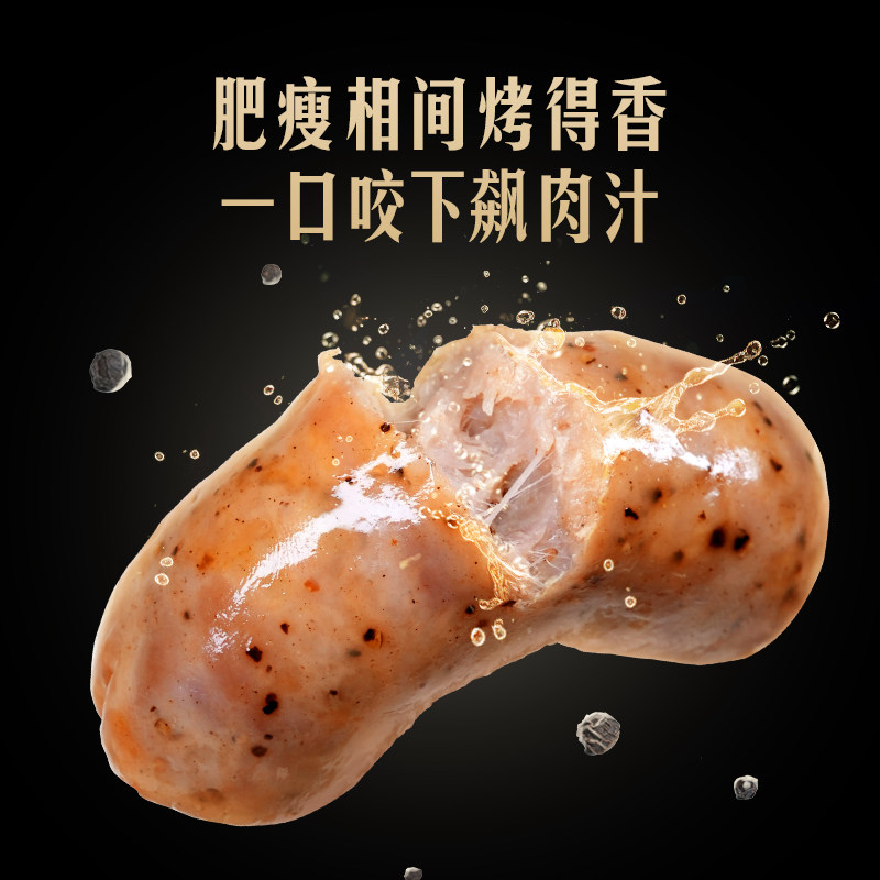 东方甄选烤肠肉肠香肠地道肠空气炸锅食材速食早餐半成品囤货装