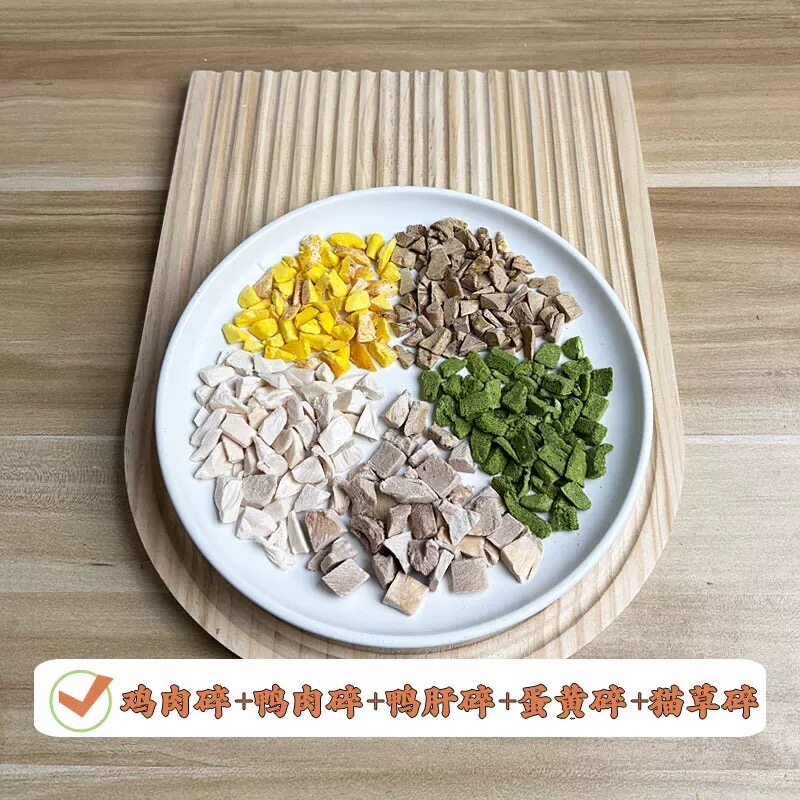 鸡肉碎冻干猫咪零食鸭肉猫狗通用幼猫幼犬宠物主食冻干桶拌猫狗粮