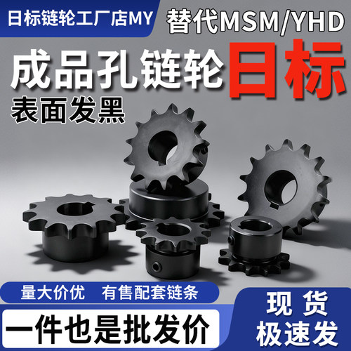 10A链轮SP50B18 19 20 21 22 23 24 25-N-15 18 20 25 28 30 35 - 图0