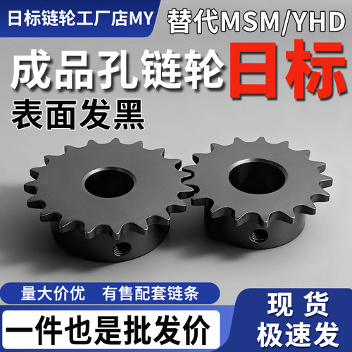 10A链轮SP50B18 19 20 21 22 23 24 25-N-15 18 20 25 28 30 35 - 图1