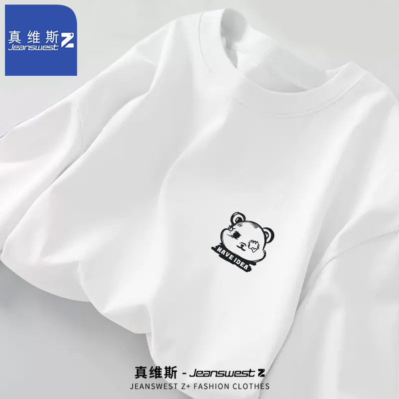 真维斯Z纯棉长袖t恤男士圆领2025新款春秋季男生宽松内搭打底衫H