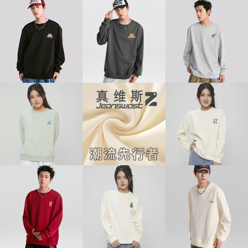 真维斯Z+圆领卫衣男春秋季2025新款潮牌外套青少年宽松套头上衣H