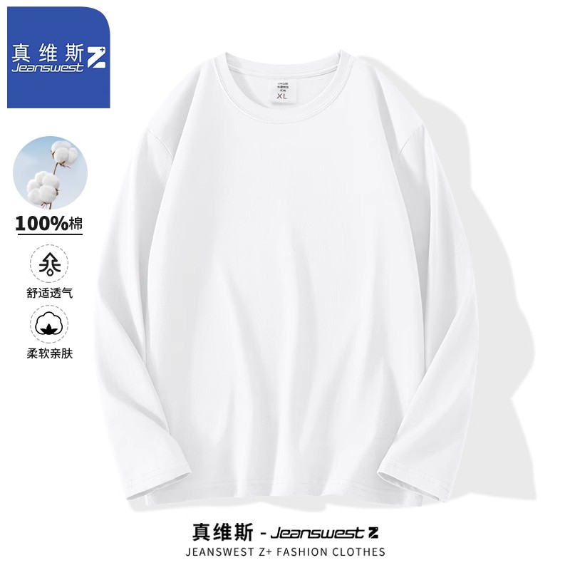 真维斯Z白色长袖t恤男士春夏季重磅体恤纯棉内搭男款大码打底衫H