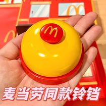McDonalds bell hand at the top of the alarm bells Divine Instrumental Front Desk at the Kitchen Table Bell Ask the pet to shake the bell by the bell