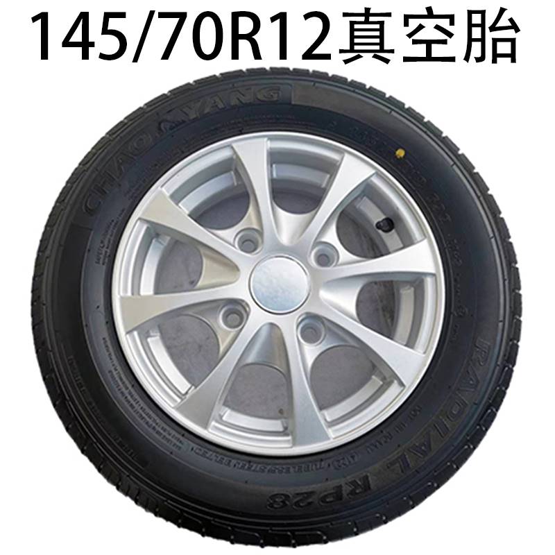 14570r12朝阳正新真空轮胎铝圈五菱电动车轿车迷你皮卡135/70R12 - 图3