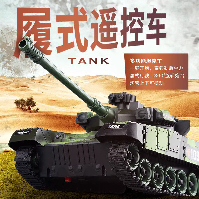  泛冉电动/遥控车