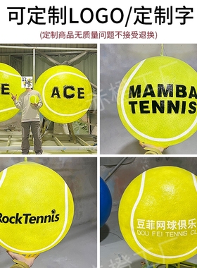 网球馆装饰模型摆件雕塑灯发光店铺商用超大门头定制立体美陈户外