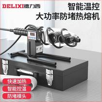 Deresi hot melter PPR water pipe hot melt machine hot container home die head butt connector water electric engineering welding machine