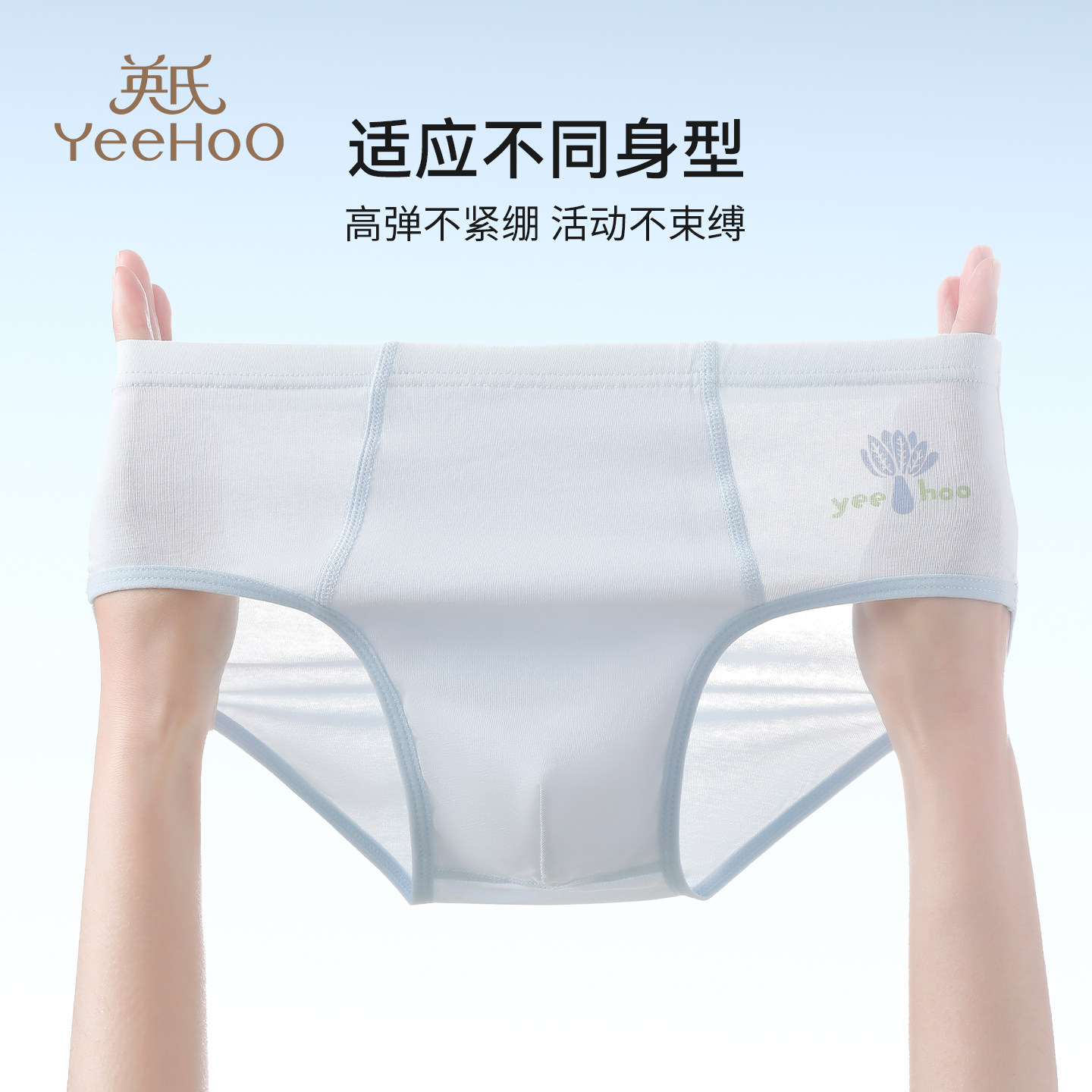 英氏儿童内裤三角短裤男童纯棉三角裤中大童2026年新款抗菌底裤,淘宝优惠券,粉丝福利购,淘宝优惠卷