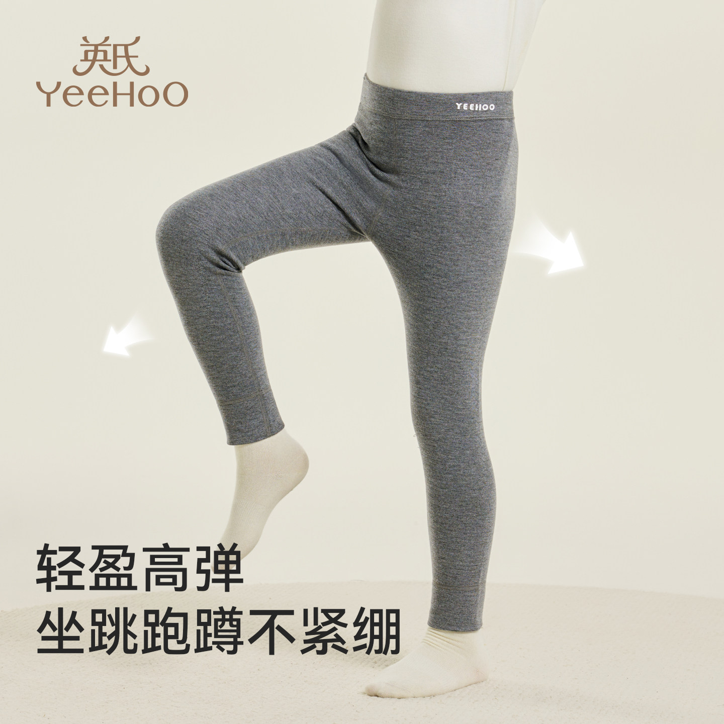 【人参护膝】英氏儿童保暖裤男童女童秋冬棉裤双层加厚百搭打底裤,淘宝优惠券,粉丝福利购,淘宝优惠卷