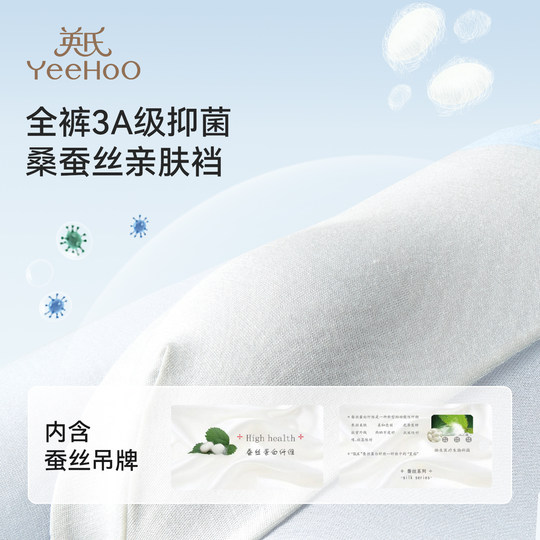 英氏莫代尔儿童内裤夏季薄款抑菌男女童平角裤无痕冰丝透气不夹PP