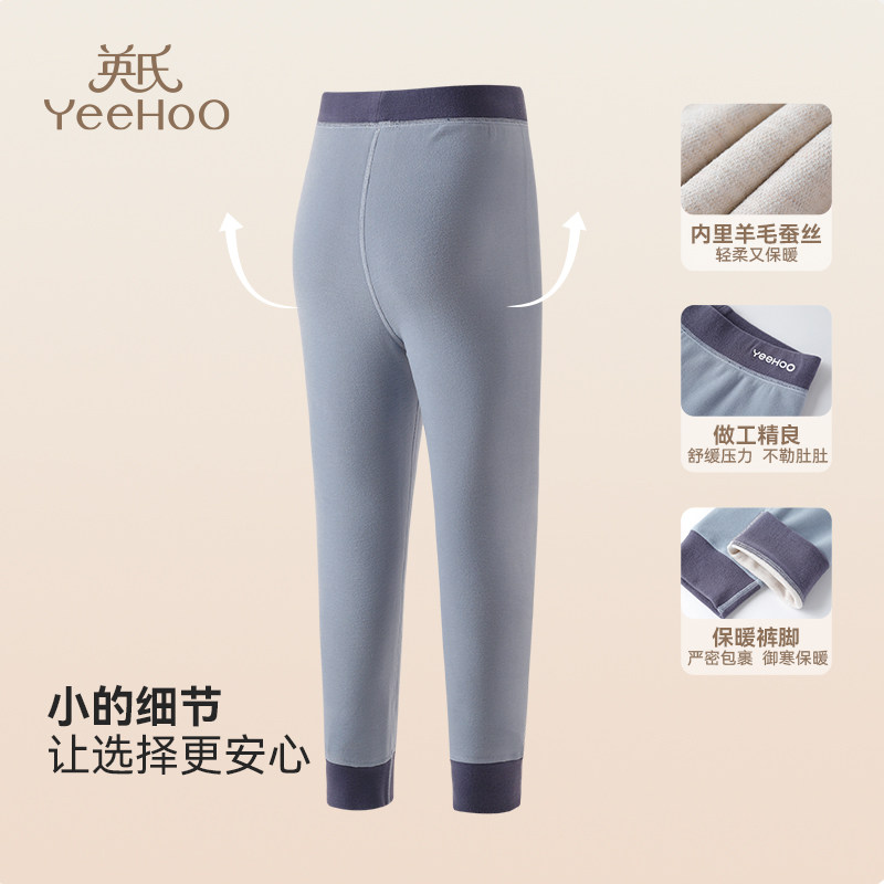 英氏儿童裤子双层加厚羊毛桑蚕丝男女童秋冬2026年校服神器保暖裤,淘宝优惠券,粉丝福利购,淘宝优惠卷