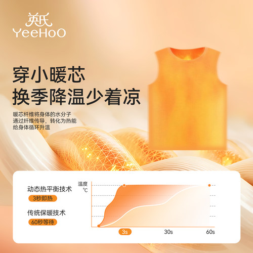 【小暖芯】英氏儿童保暖上装秋冬内穿男女童无痕打底内衣2025新款 - 图1