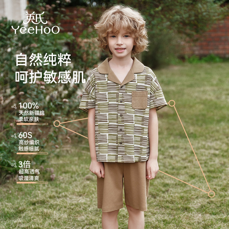 英氏全纯棉儿童睡衣男童夏季短袖衬衫短裤套装男孩家居服宝宝a类,淘宝优惠券,粉丝福利购,淘宝优惠卷