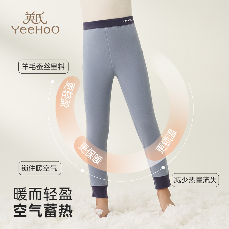 英氏儿童裤子双层加厚羊毛桑蚕丝男女童秋冬2026年校服神器保暖裤,淘宝优惠券,粉丝福利购,淘宝优惠卷