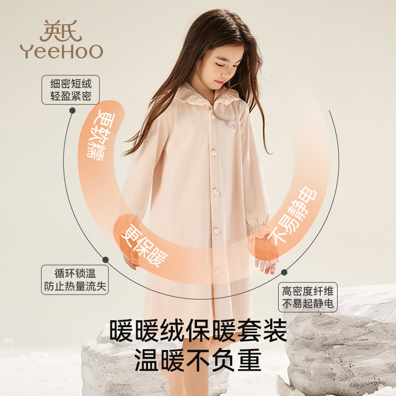 YEEHOO/英氏女童睡裙秋冬加绒加厚长袖睡衣甜美公主风小女孩裙子