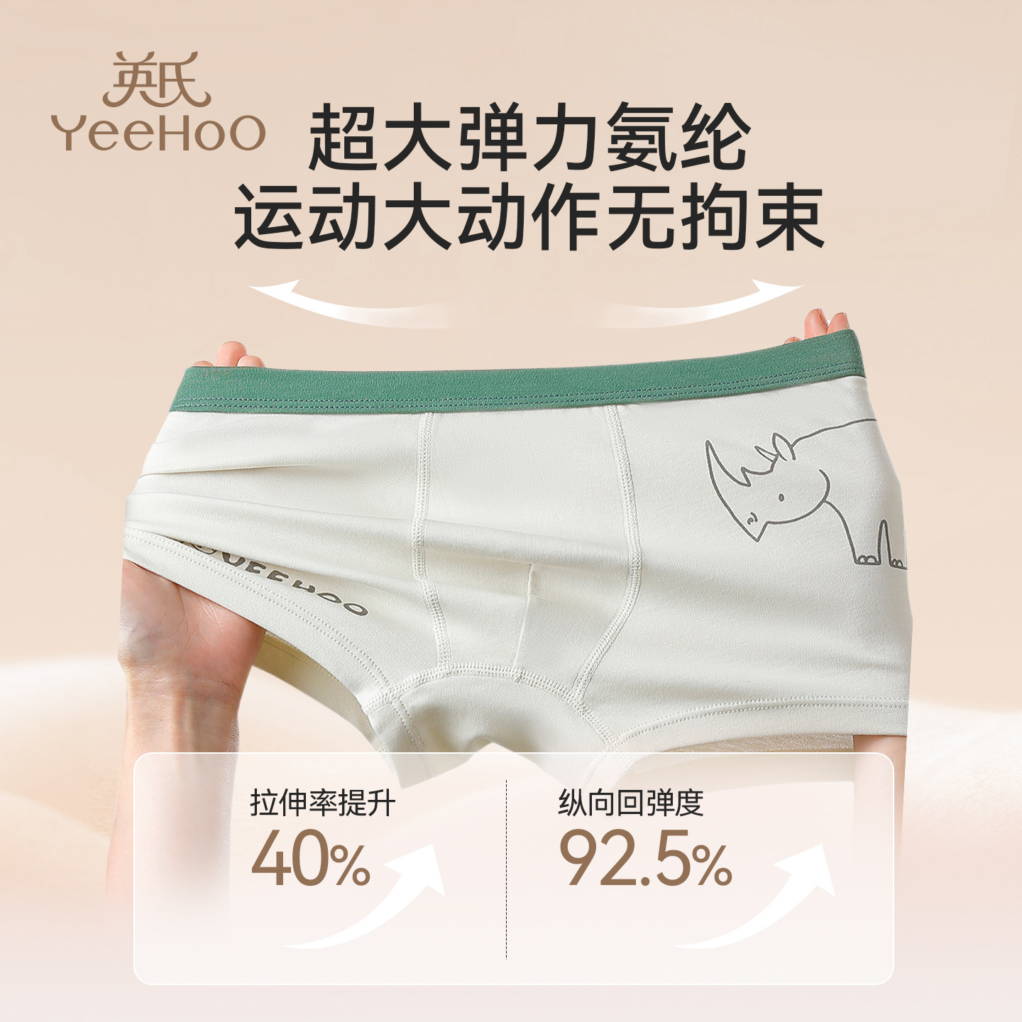 英氏儿童内裤男童四角裤纯棉抗菌小男孩平角短裤不夹pp中大童内裤,淘宝优惠券,粉丝福利购,淘宝优惠卷